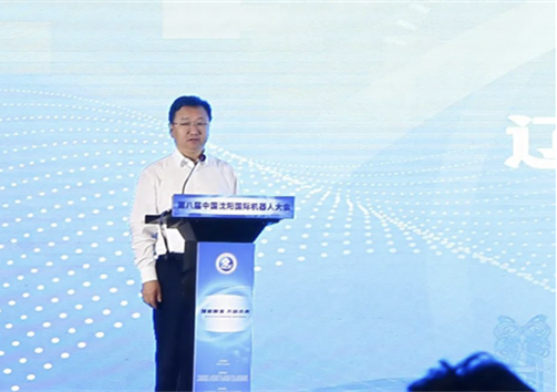 第八届中国沈阳国际智能机器大会在沈召开
