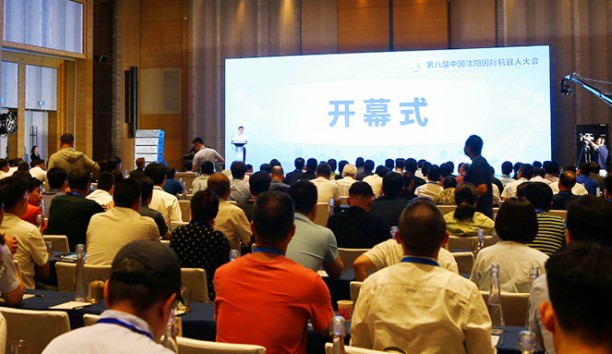 第八届中国沈阳国际智能机器大会亮点纷呈